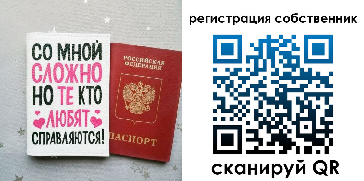 прописка для работы в Ейске