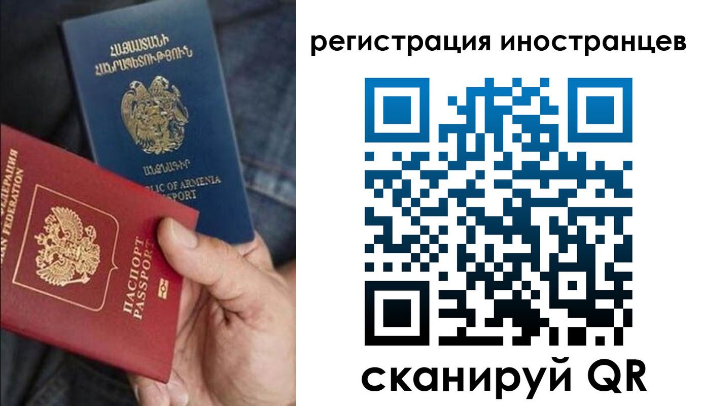 временная регистрация поиск в Ейске
