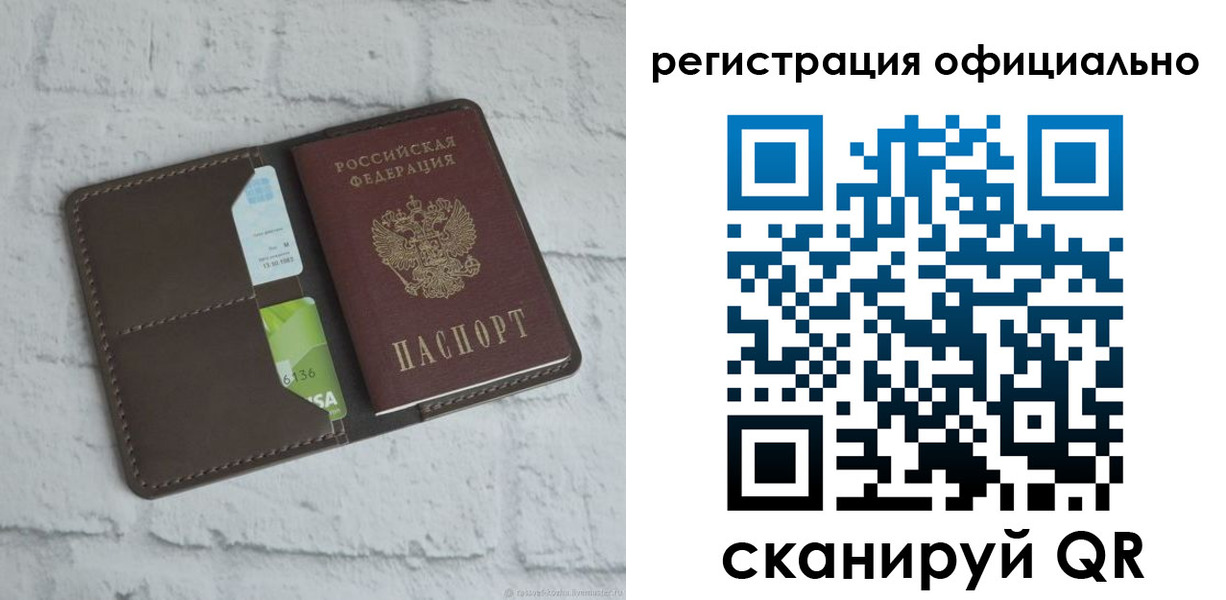 прописка для школы в Ейске