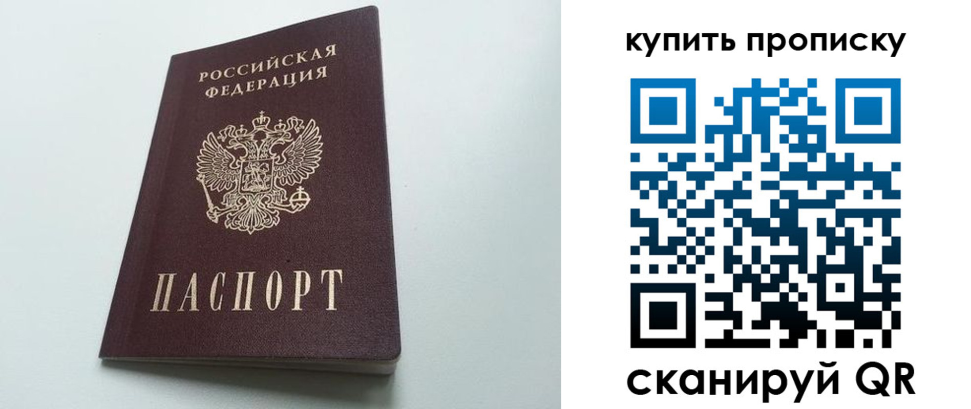 где прописаться в Ейске