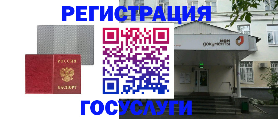 прописка гарантия в Ейске